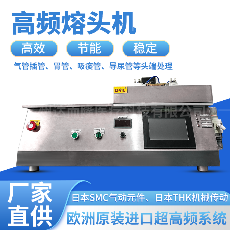 High frequency fuse head machine