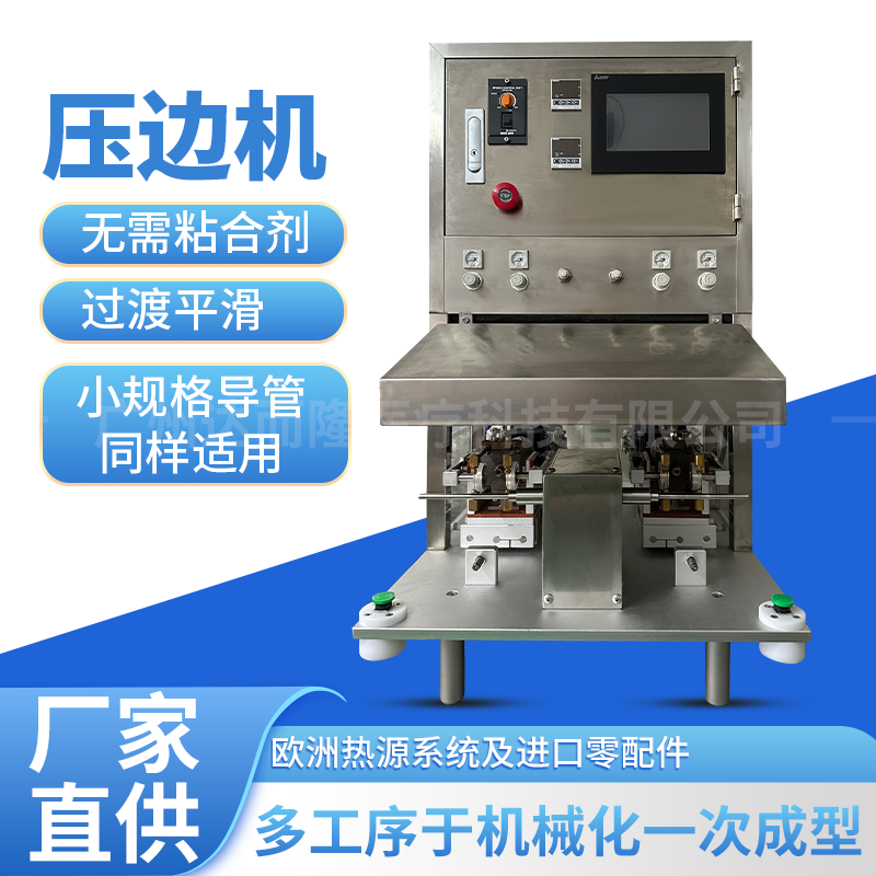 Balloon bonding machine