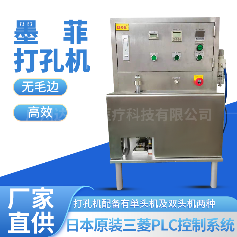 Murphy eye punching machine
