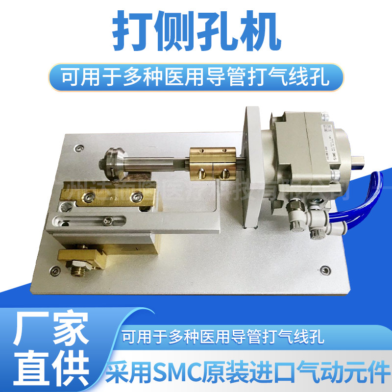 Side hole punching machine