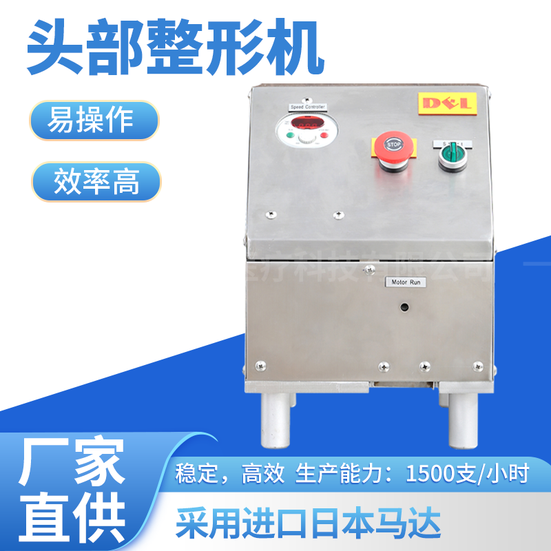 Tip trimming machine