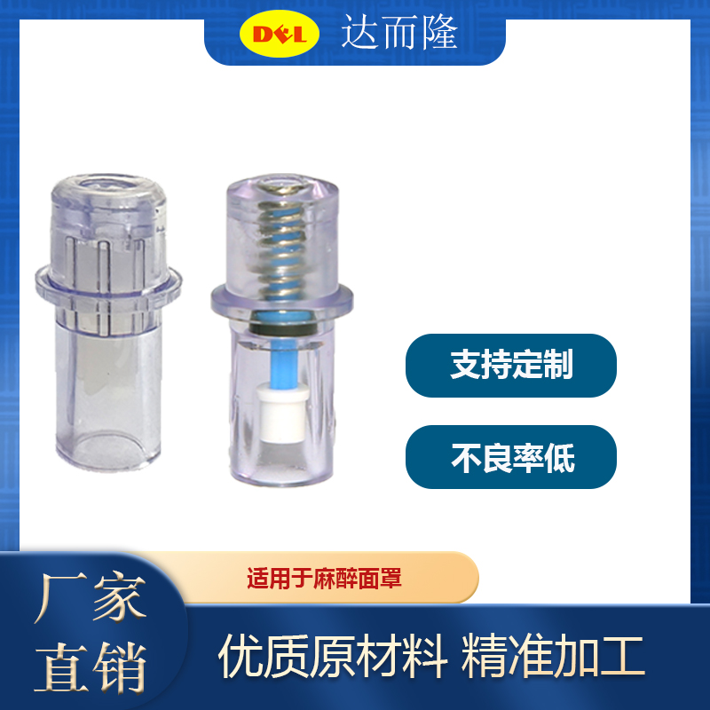 Mask check valve